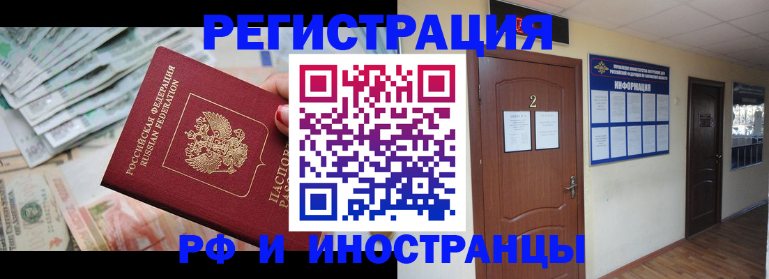 временная регистрация собственник в Болотном