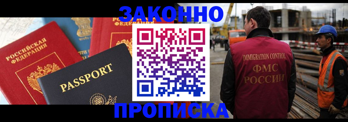 временная регистрация поиск в Болотном