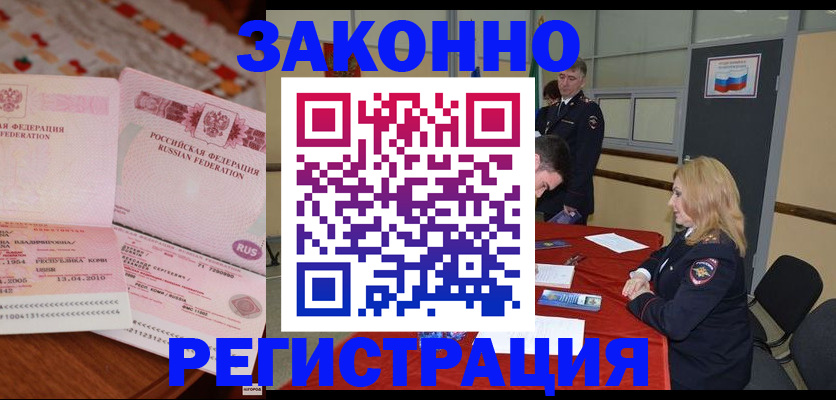 временная регистрация госуслуги в Болотном