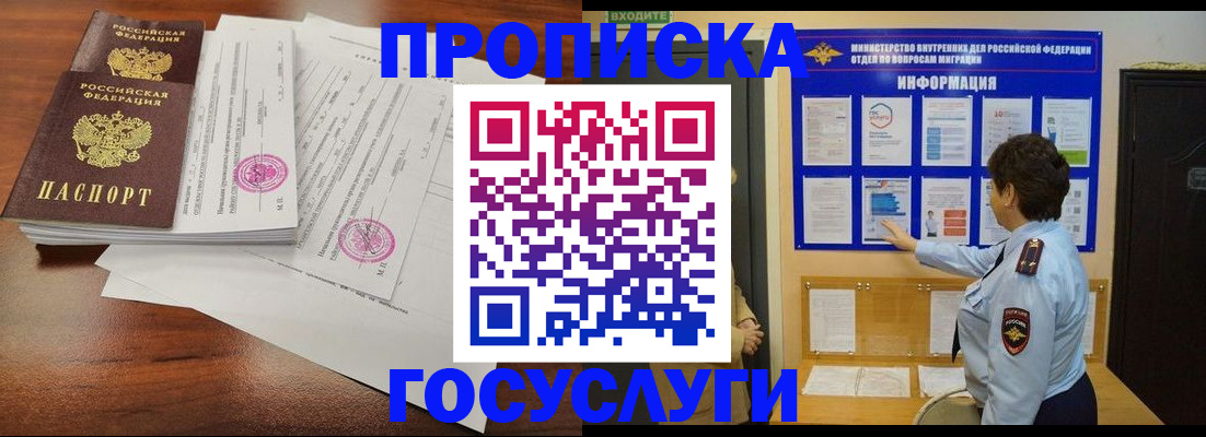 временная регистрация поиск в Болотном