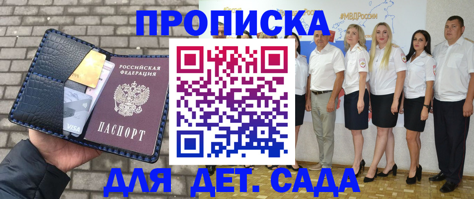 прописка поиск в Болотном